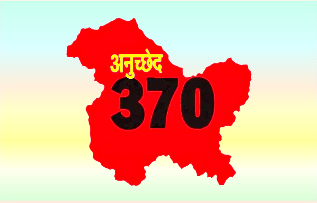 Article 370