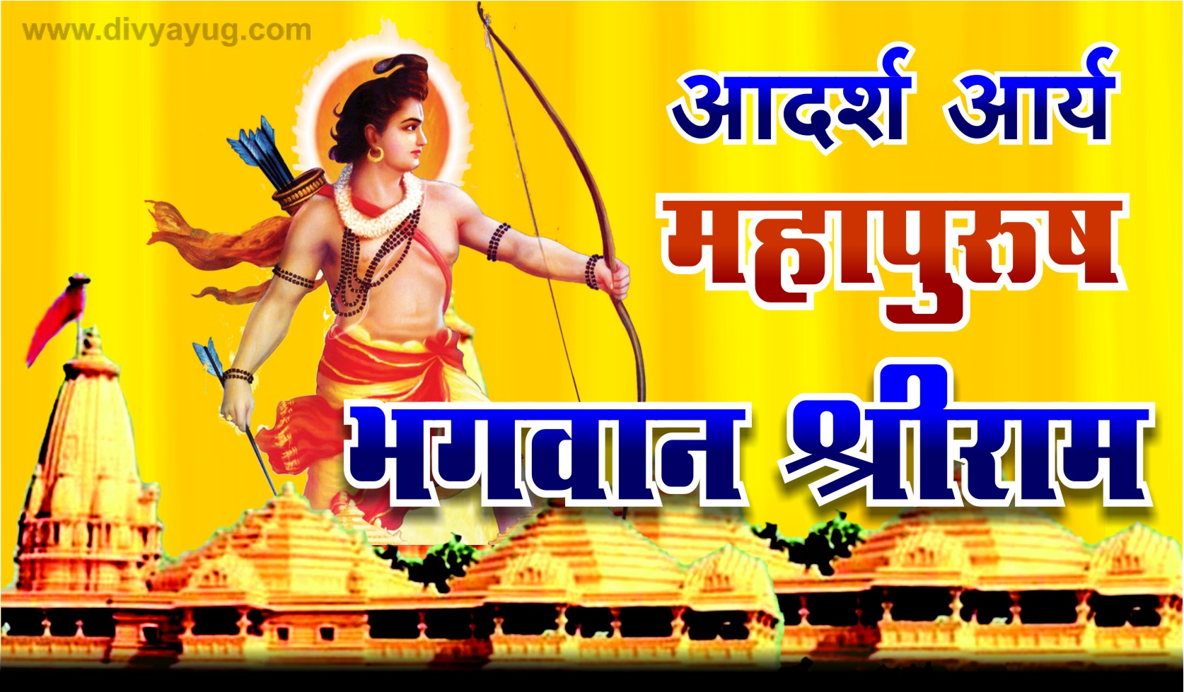 Arya Shri RAM