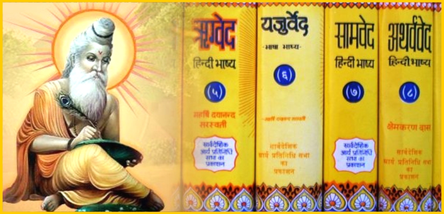 Importance of Vedas