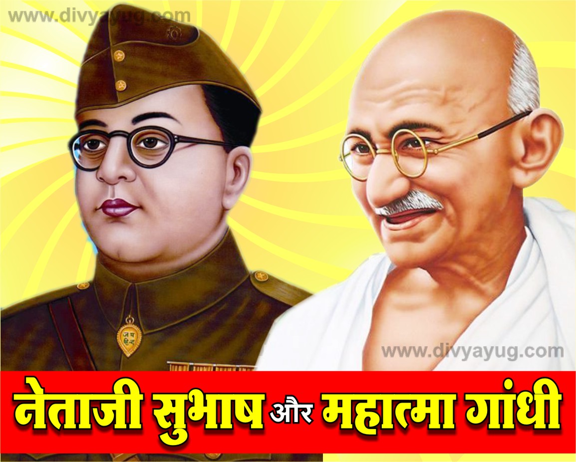 Netaji or Mahatma gandhi