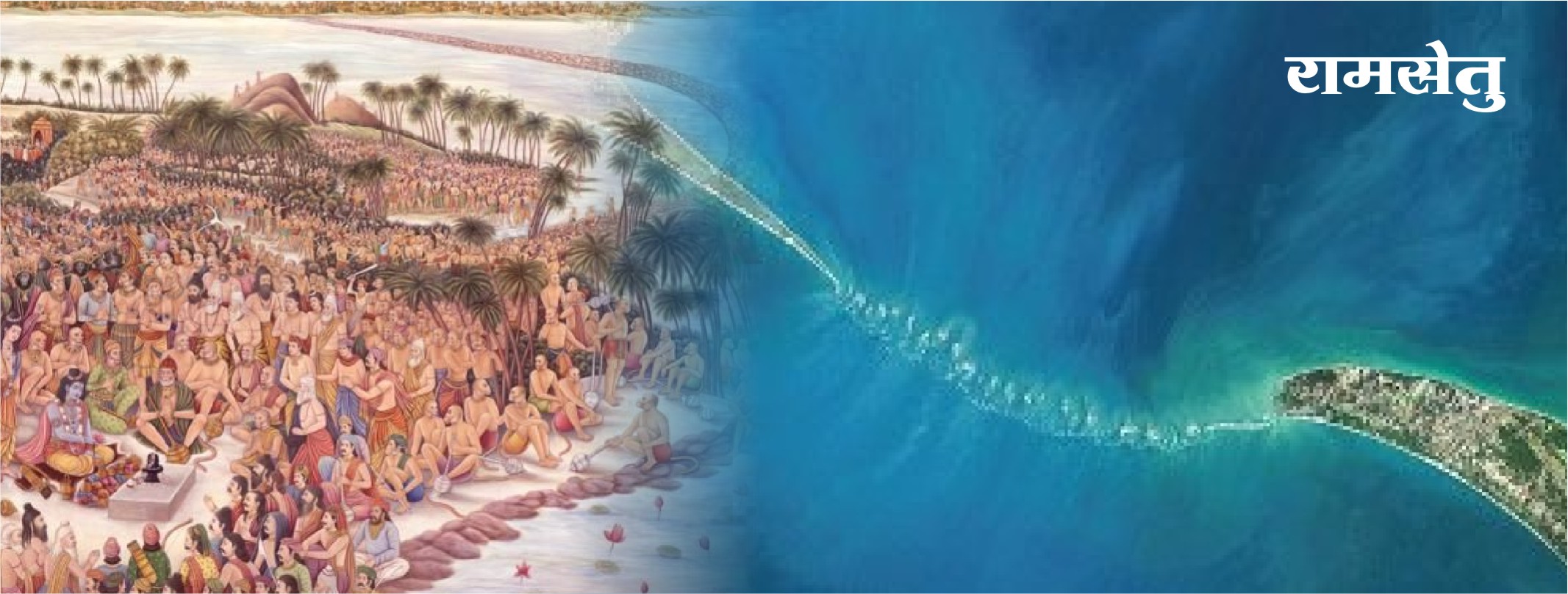 Ram Ramayana and Ram Setu are not Imagined