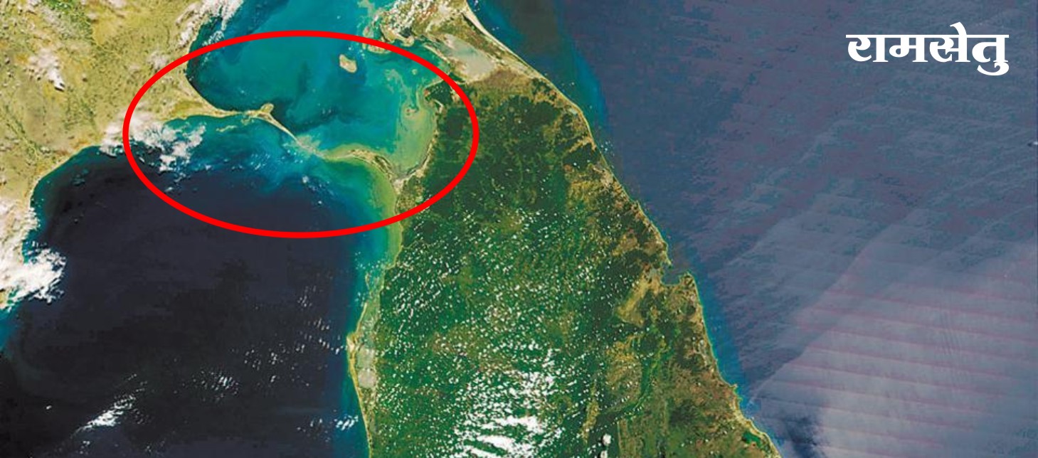 Ram Ramayana and Ram Setu are not Imagined 2