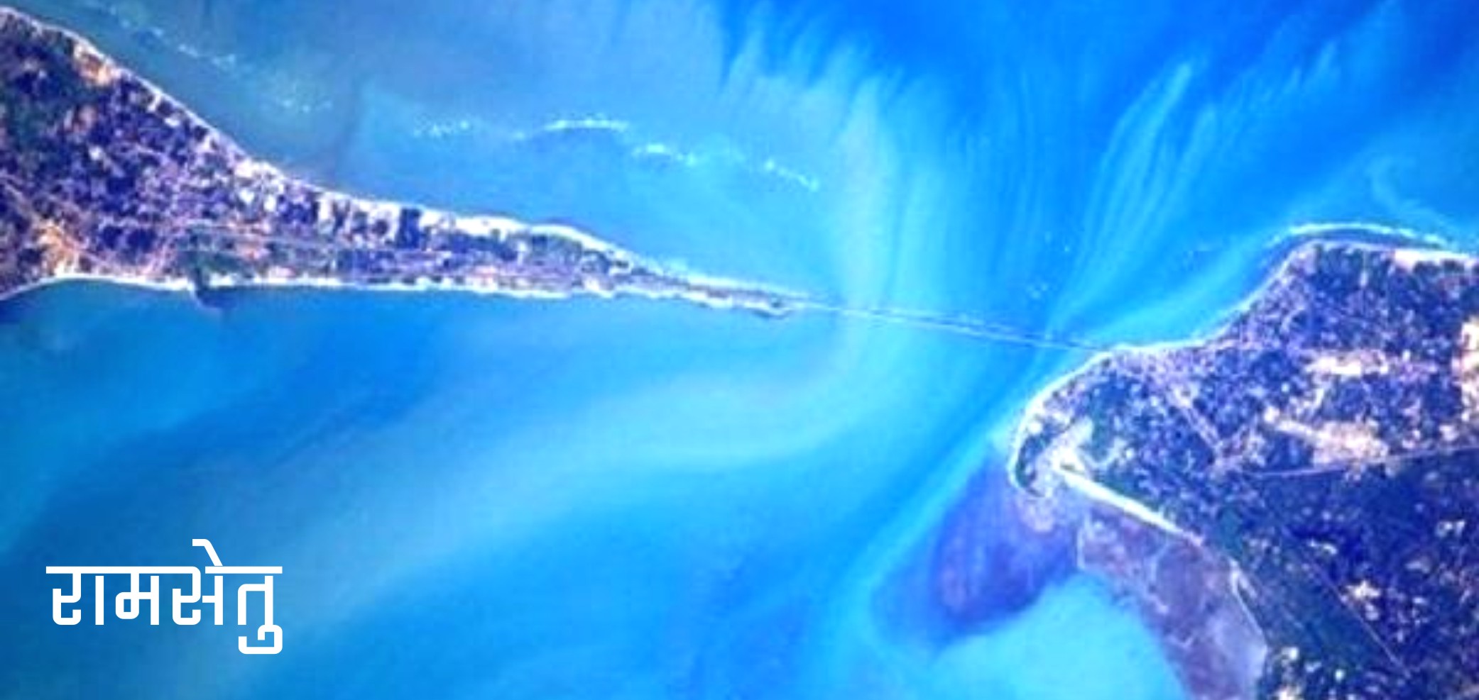 Ramsetu