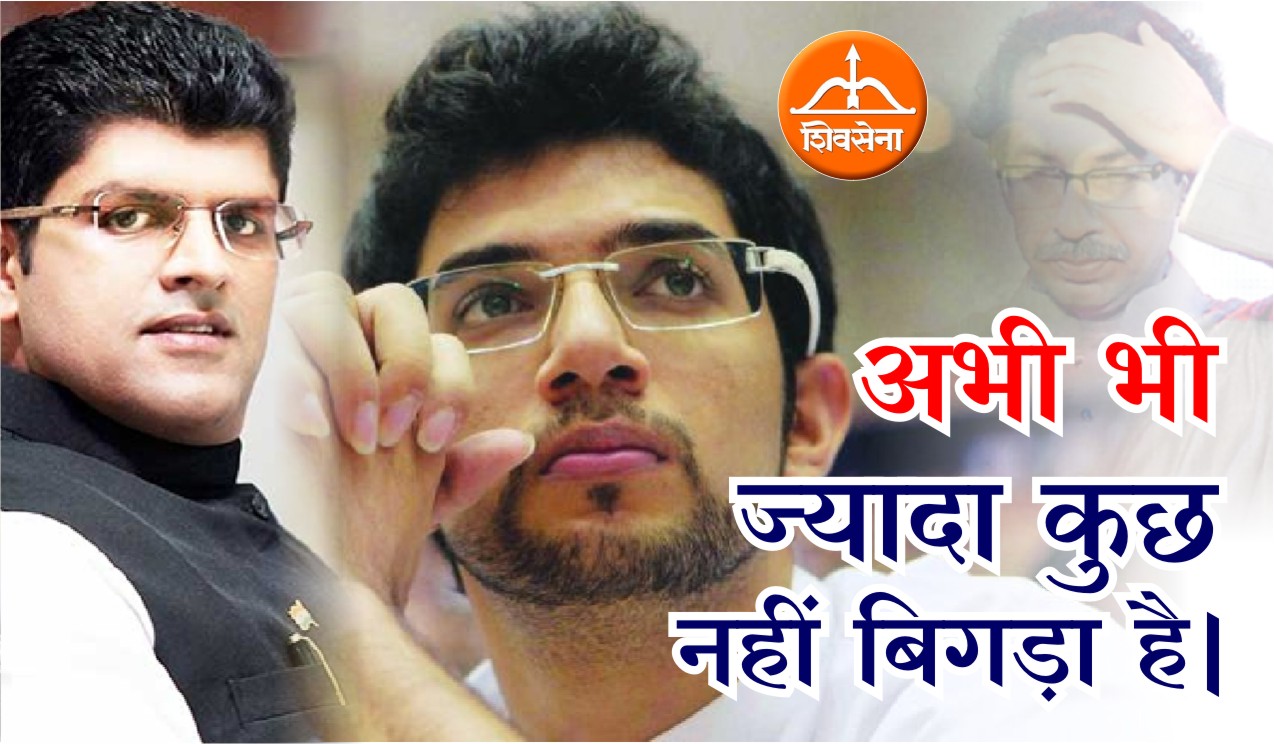 SHIVSENA IMAGE