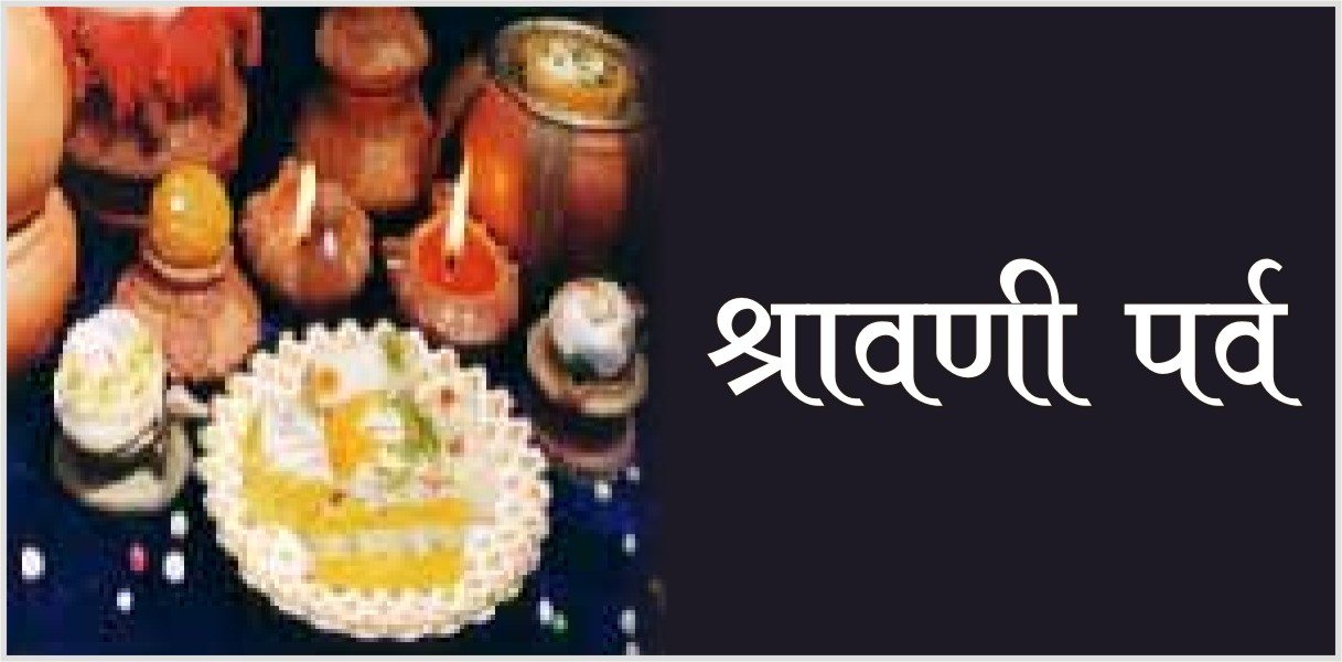 Significance of the Shravani Festival