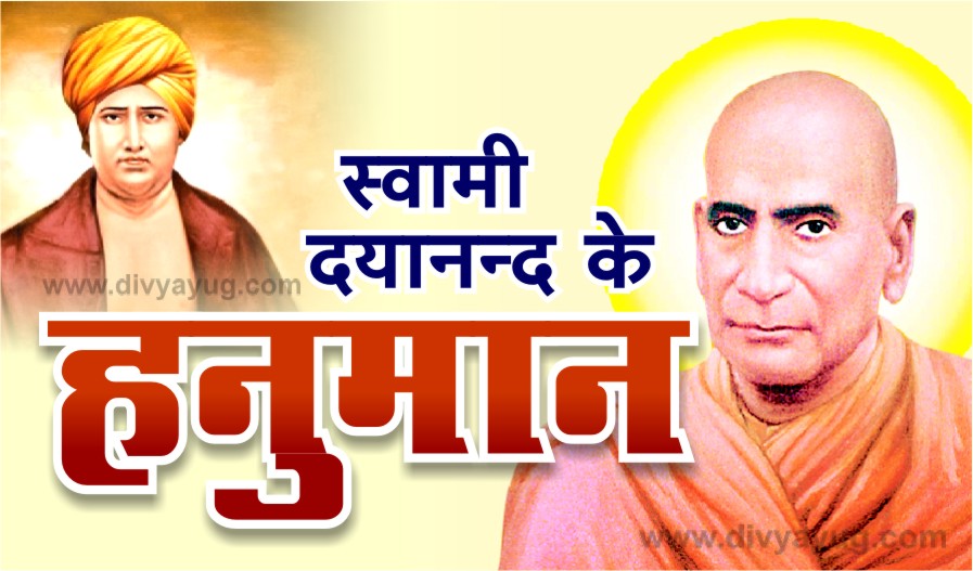 Swami Shraddhanand Ji A Great Personality