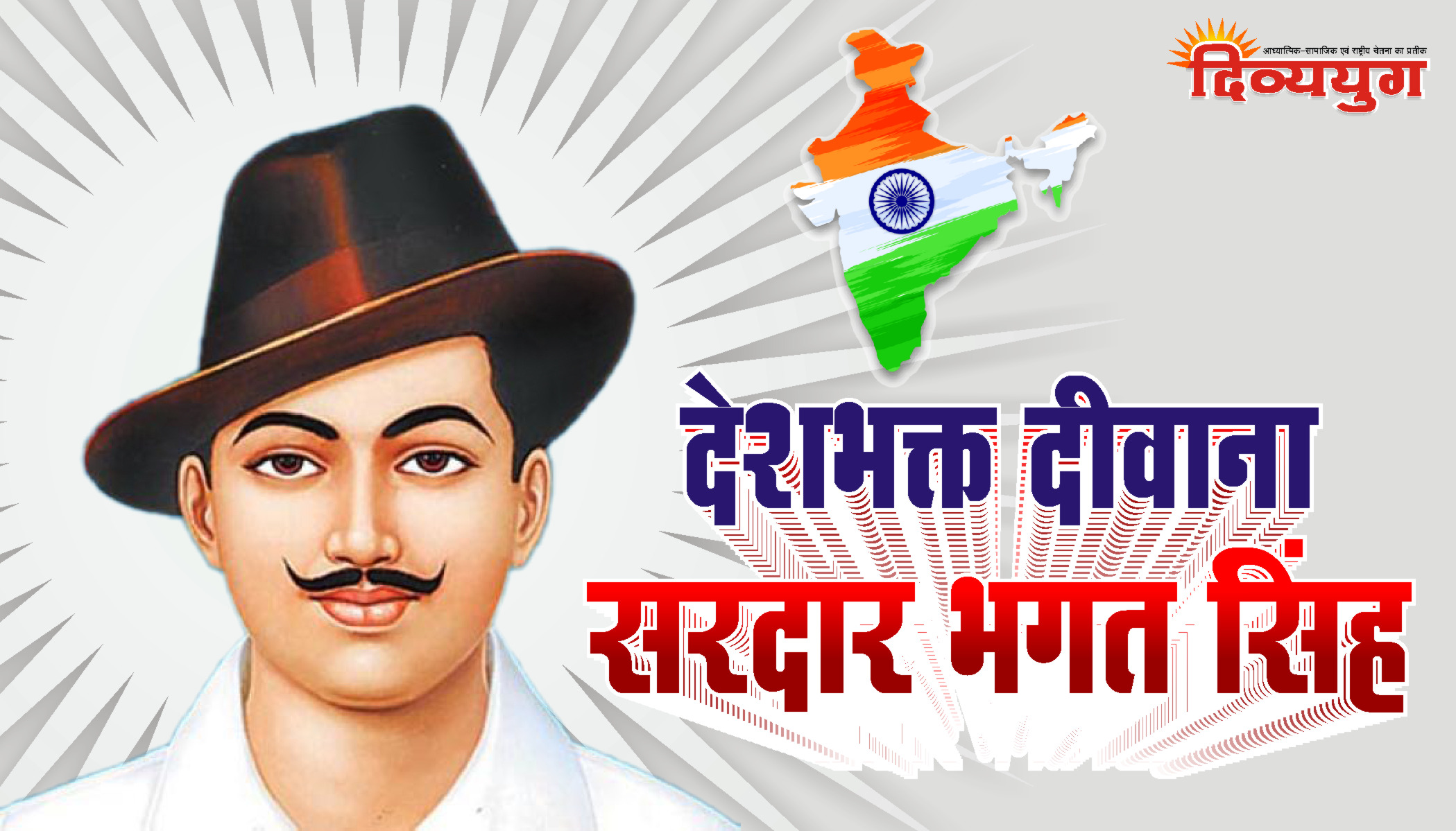 bhagat singh